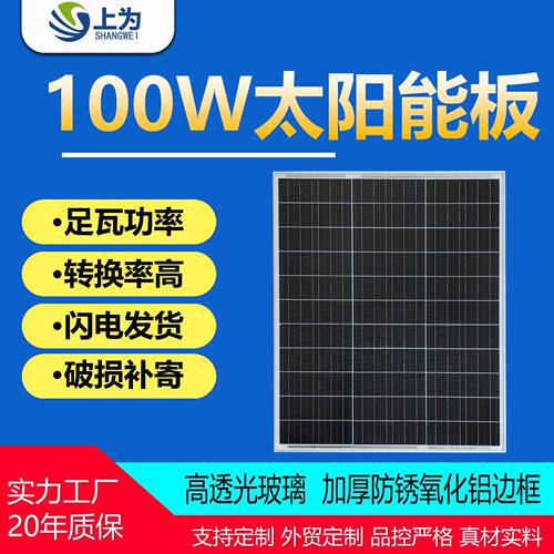 100w单晶太阳能板150W200W300W12V24V家用光伏发电系统户外充电板