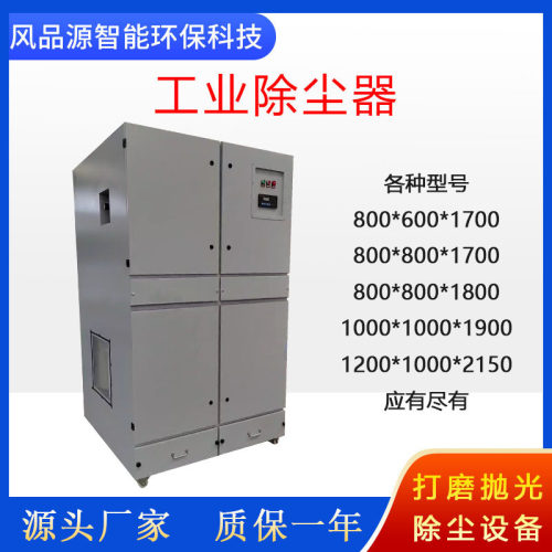工业磨床打磨抛光除尘集尘器