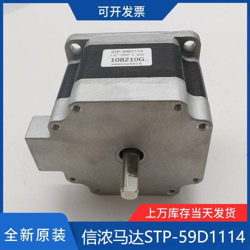 STP-59D1114双轴信浓马达 铣扁轴 SST59D1301原轴 直流电6出线
