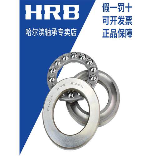哈尔滨轴承51417 51418 51420 51422 51424 51426 51428 51430