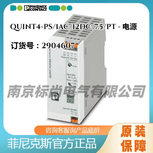 菲尼克斯QUINT4-PS开关电源直插