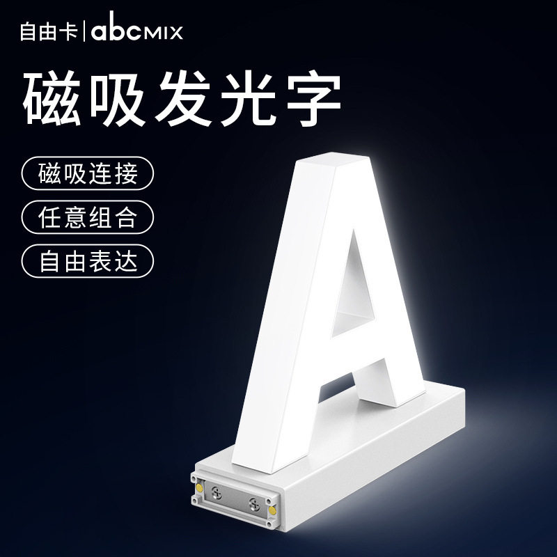 亚克力双面背发光字门头招牌