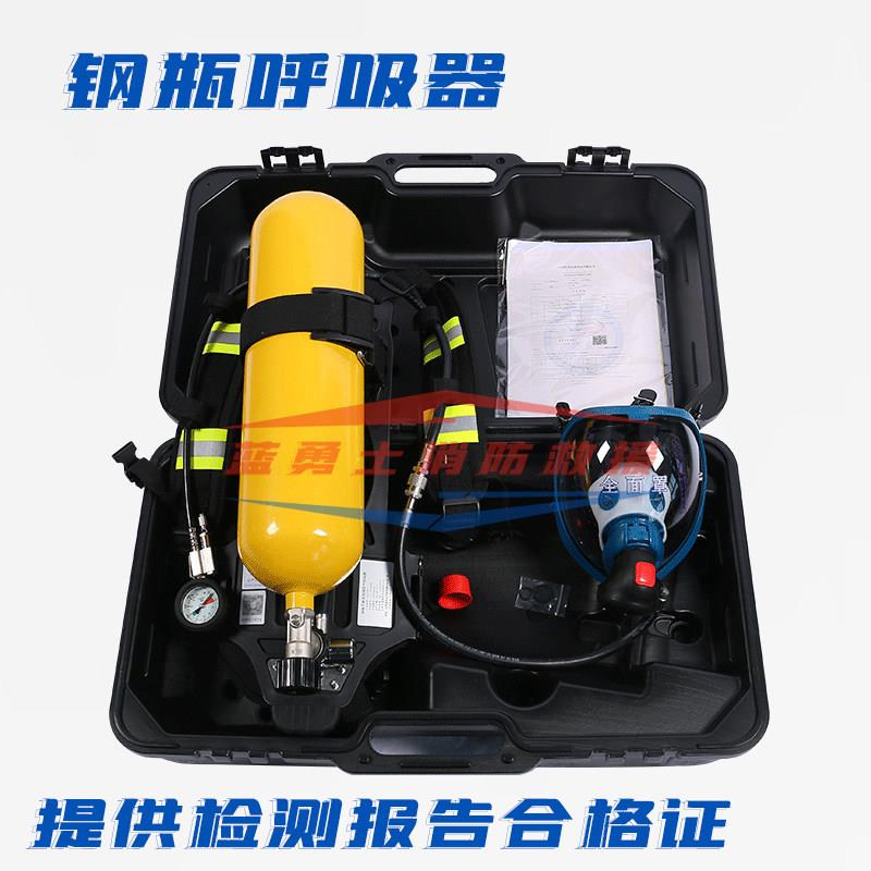 正压式空气呼吸器RHZK6.8/30钢瓶空气呼吸器6L面罩碳纤维呼吸器