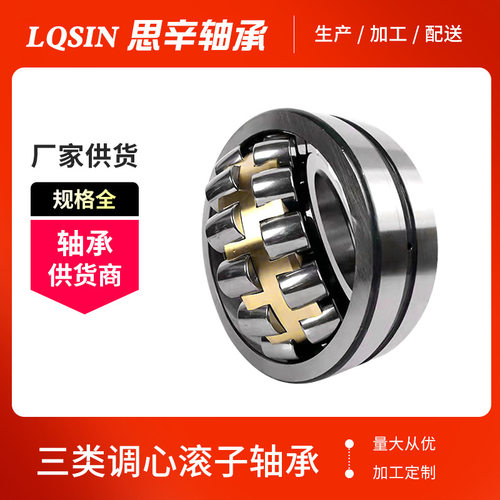 调心滚子轴承22217-22218CC/W33