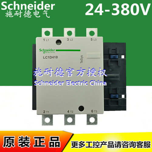 原装三极接触器LC1D410AC220V