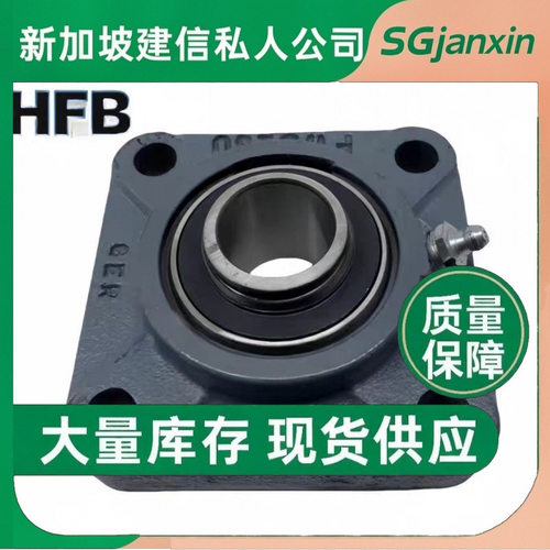 德国进口HFB轴承座TI TIU TIS TIH TIK20 25 30 35轴承