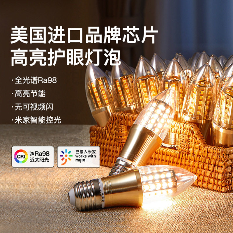 护眼LED尖泡E14/E27高亮灯泡