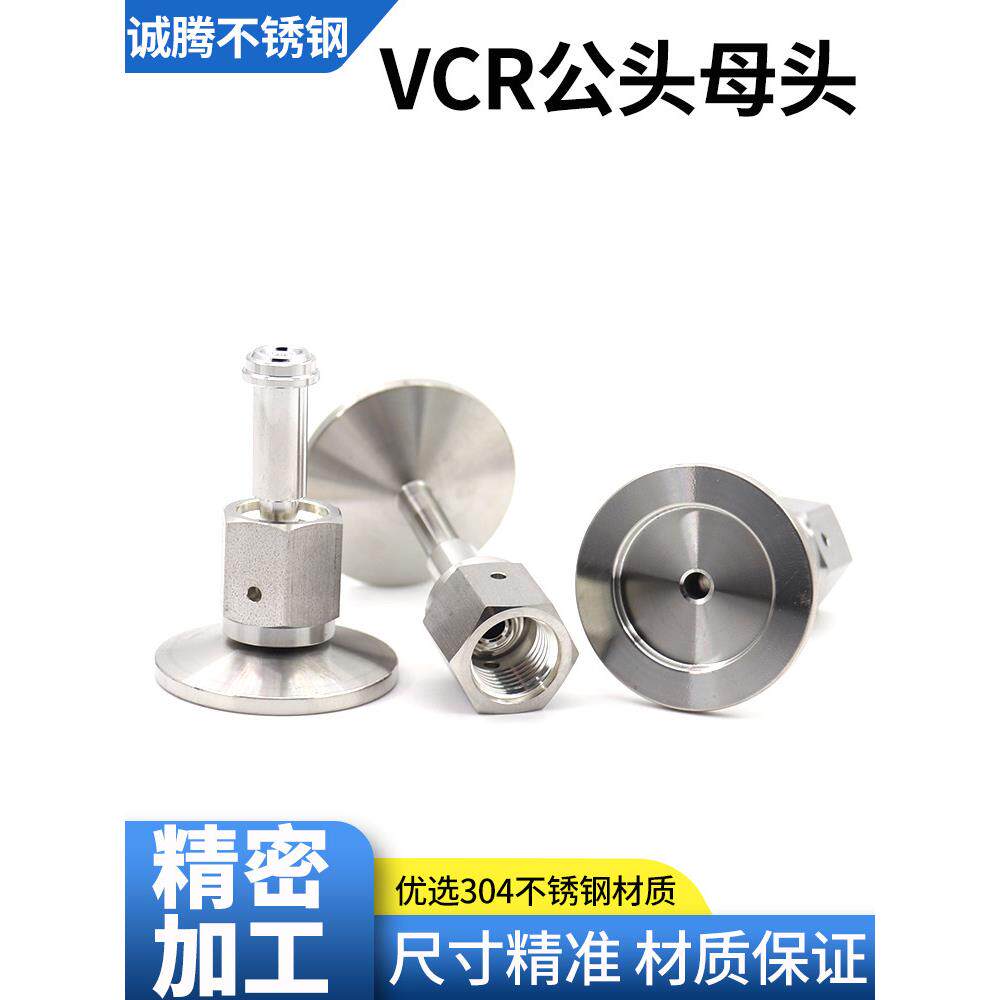 VCR母头公头转接头 气体真空1/2VCR母头转1/4VCR公头KF25/16-VCR