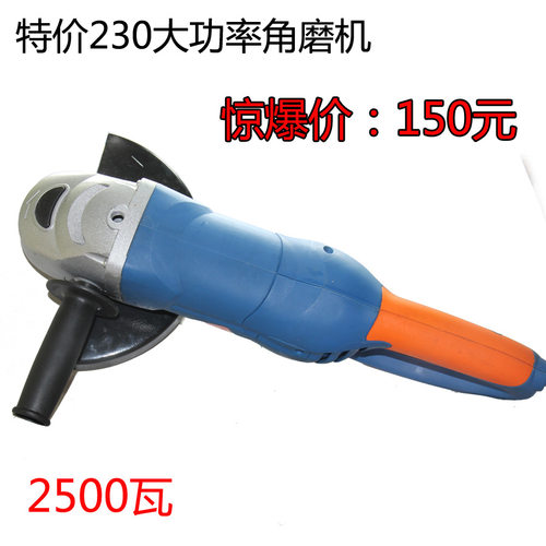 出售230型号2500w大功率角向磨光机 金属切割机角磨机厂家货源