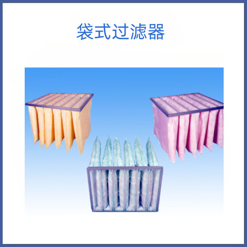 袋式空气过滤网初中效F5-F9