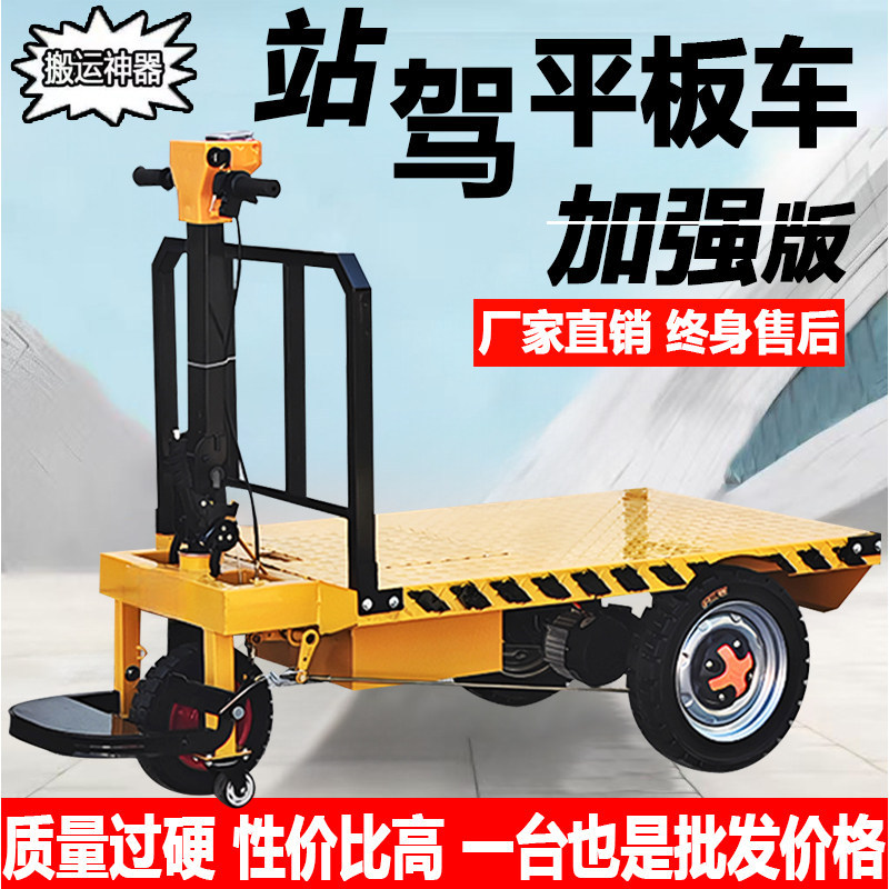 上料翻斗车电动三轮平板车工地拉砖拉货搬运平板运输车养殖