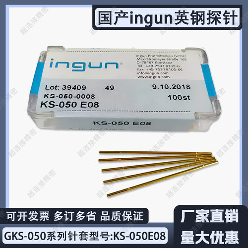 英钢测试针套GKS05047G空管KS-05047E08带方针带线050mil探针套