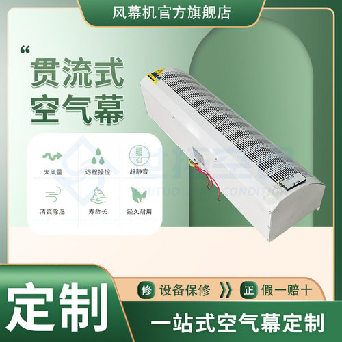 工厂贯流式双电机风幕机商用门头1.5静音风帘机门口风机空气幕