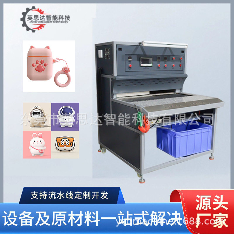 全自动双工位烤箱PVC钥匙扣以及多色软胶制品烘烤台厂家直销