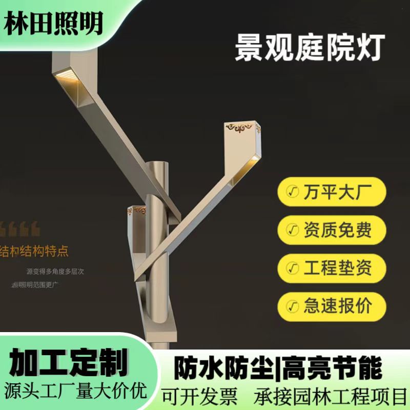 户外防水金属镂空LED景观灯