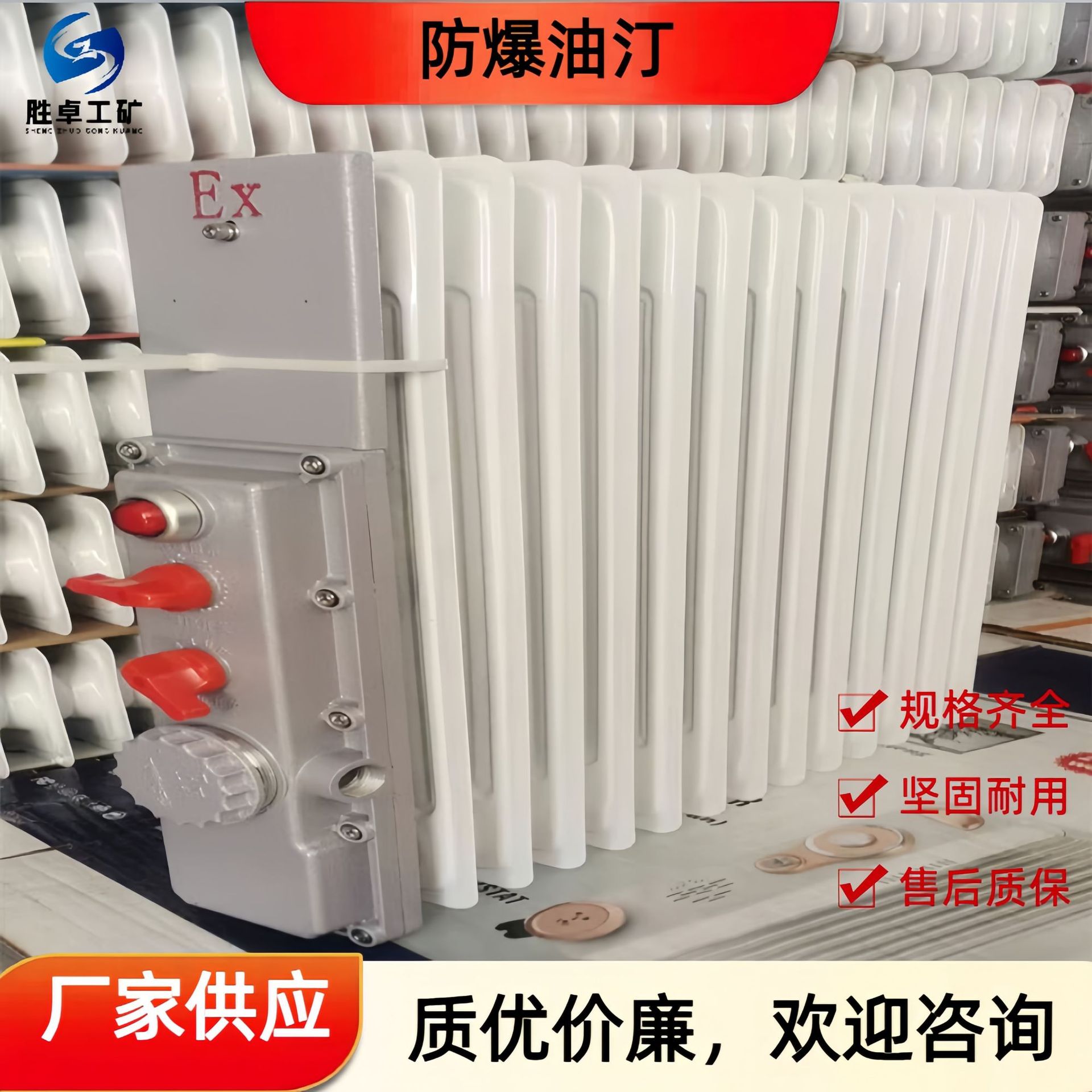 防爆油汀 防爆电暖气 闭式防爆油汀 127V煤矿电厂用防爆油汀