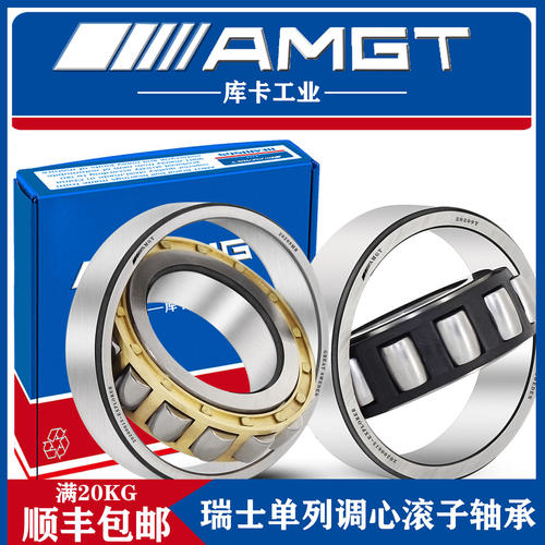 瑞典进口轴承AMGT 20228 20230 20232  MB MBK T TK球面滚子