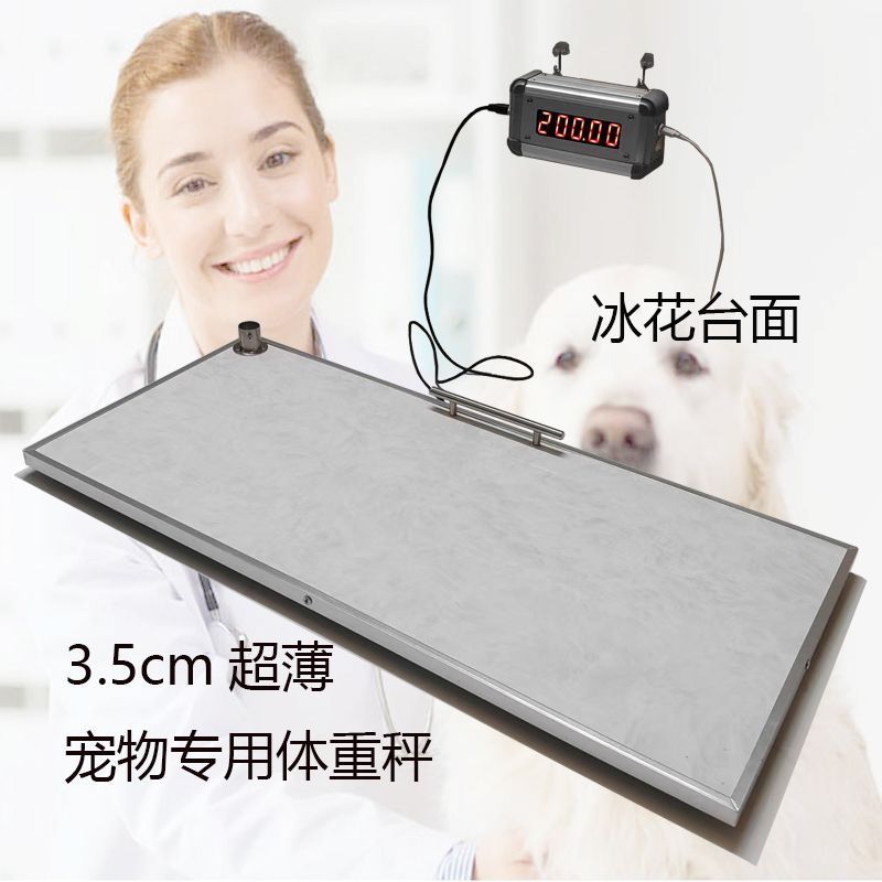 超薄200kg-0.1kg宠物专用体重秤宠物秤猫狗打针洗澡宠物称深圳产
