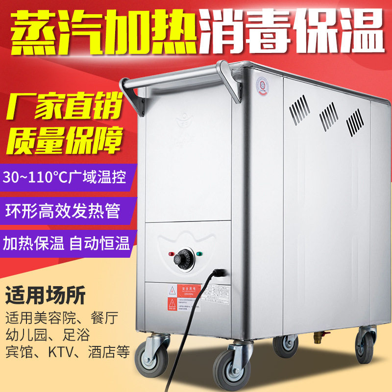 电热毛巾消毒车/厨房设备/酒店厨房设备/厨房炊事 酒店设备批发