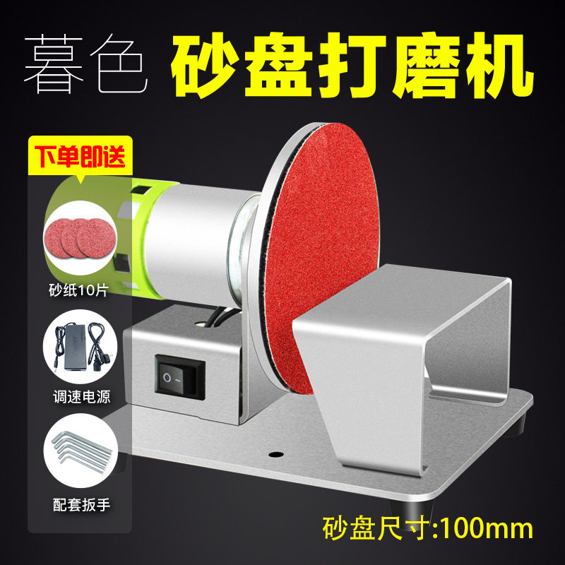 粘盘4寸吸盘打磨机砂片机磨光机砂纸吸盘平面打磨砂带机砂纸机