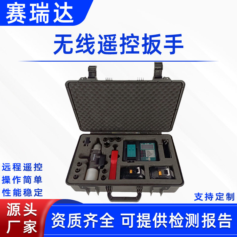 带电作业电动扳子手持绝缘杆式套筒扳手充电式无线遥控扳手
