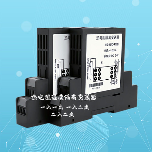 MSC304-10CC MSC304E-10CC MSC304E-10C0热电阻温度变送器PT100