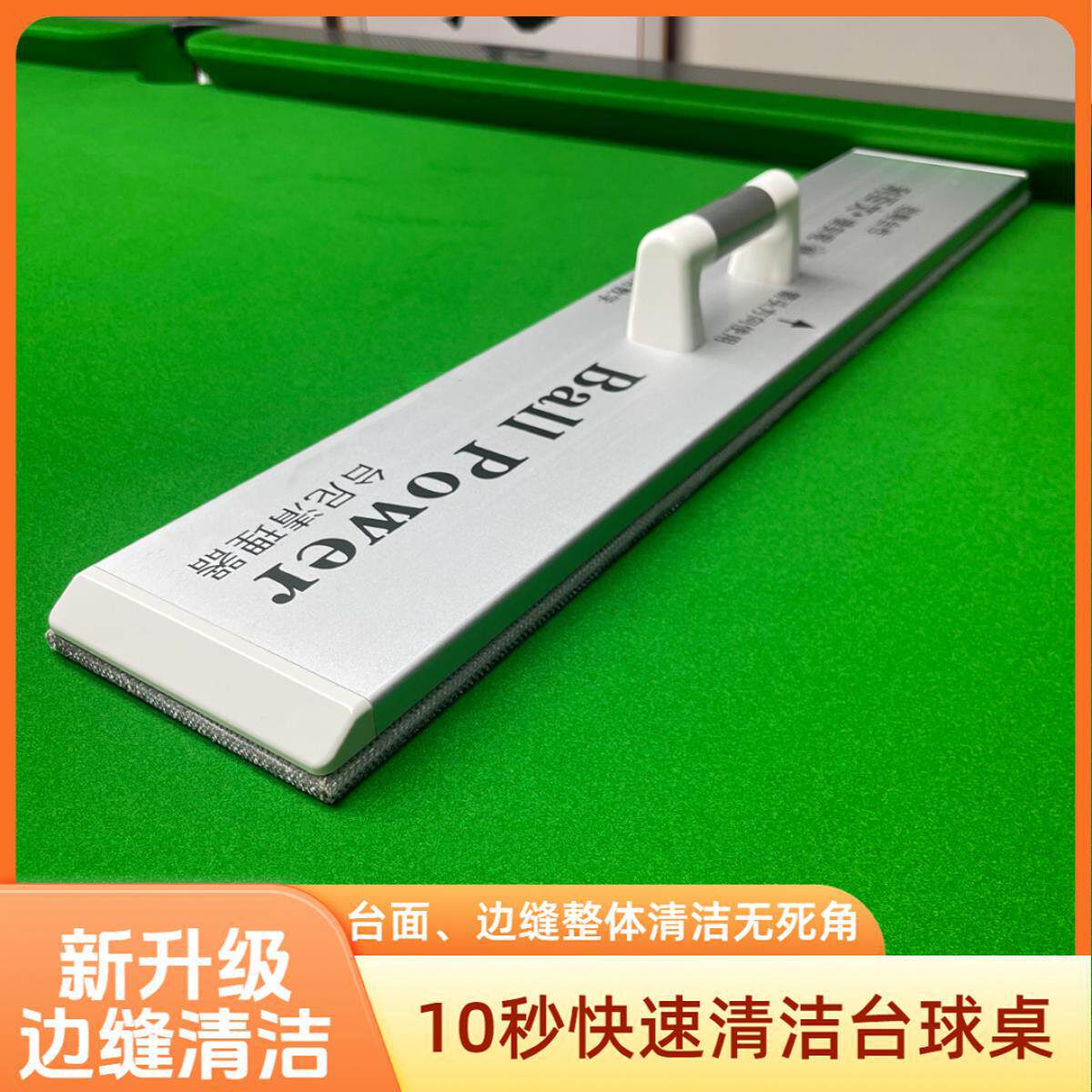 BallPower台尼清理器刷子台球桌专用保养除尘去烟灰快速清洁器