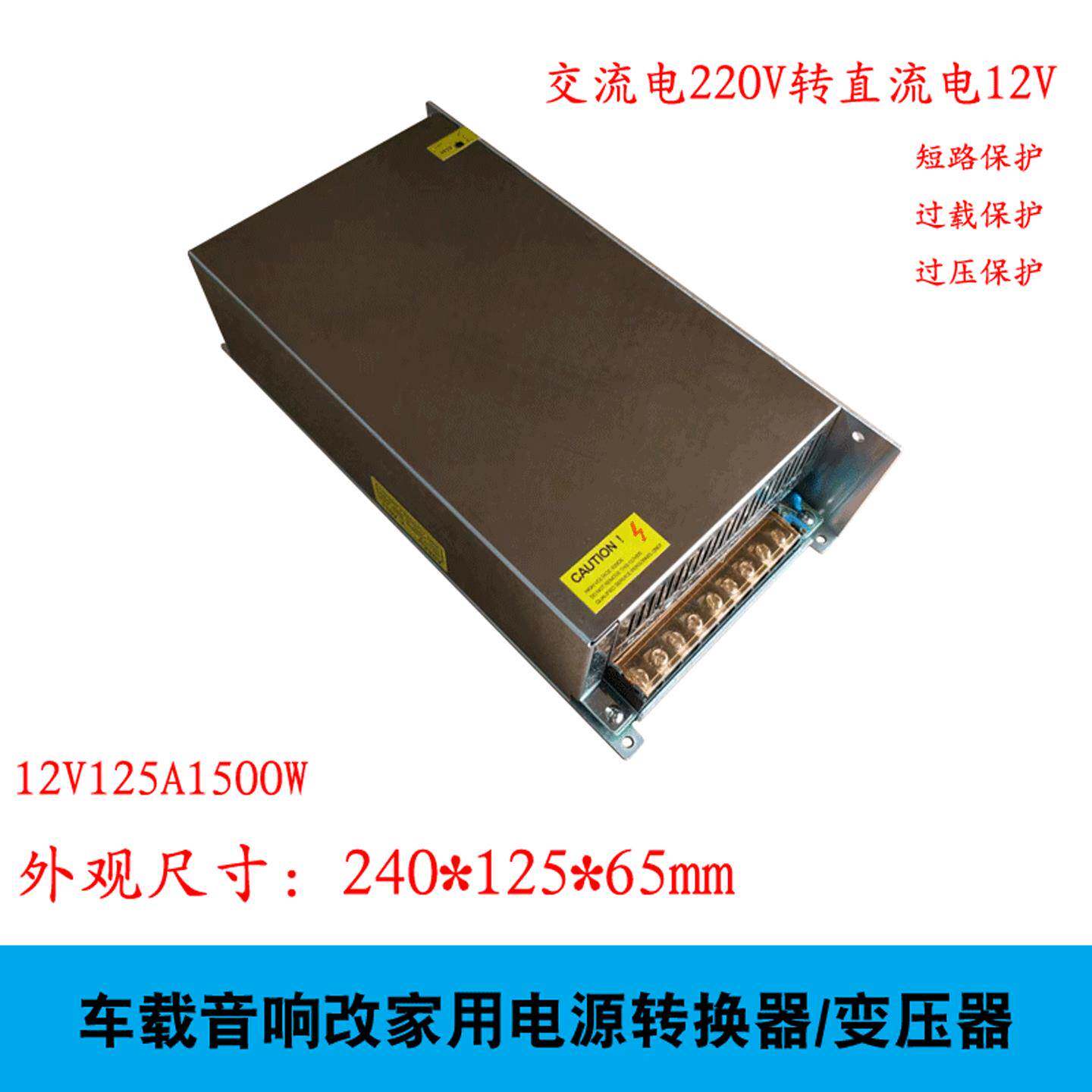 变压器220V转12V125A1500W大功率试音柜低音炮音响家用电源转换器
