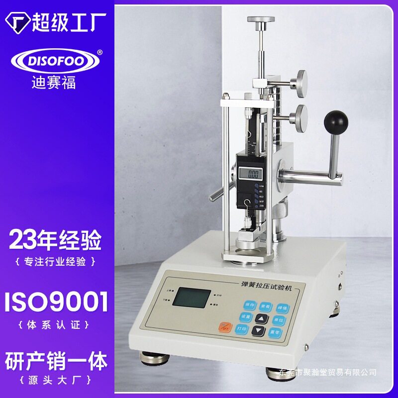 数显弹簧拉压试验机ATH-500N测试拉伸压缩弹簧变量数显推拉力机