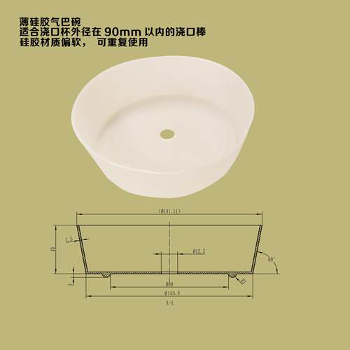 精密铸造ZONKING浇口棒盖