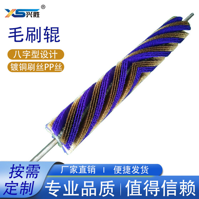 工业镀铜钢丝缠绕毛刷辊