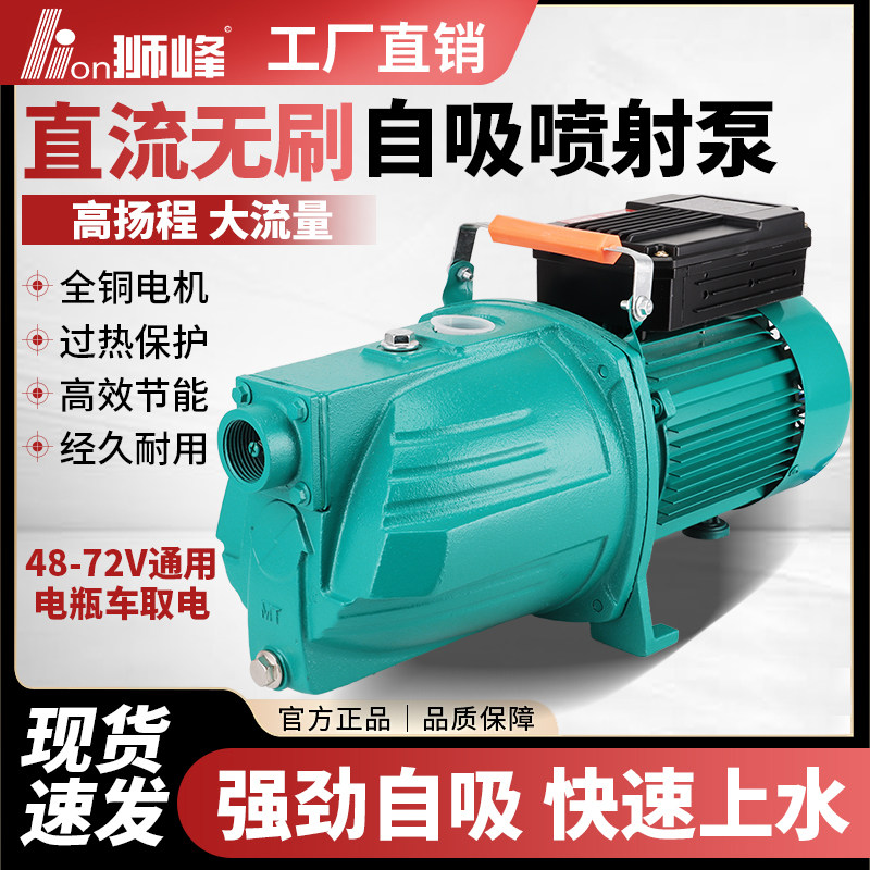 狮峰48-720V自吸喷射增压