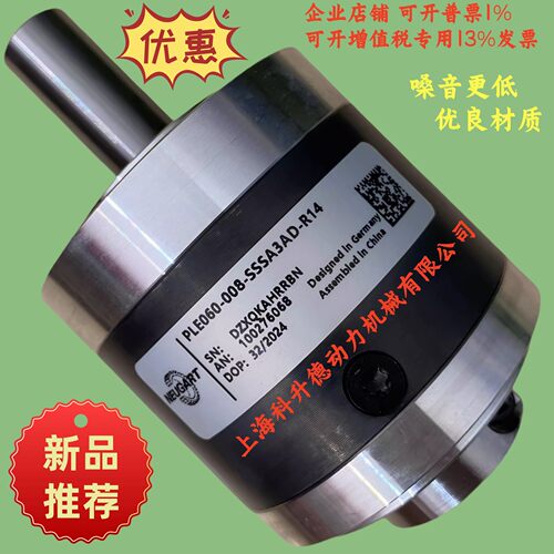 PLE80 PLE080-005-SSSA3AE-E19 德国纽卡特NEUGART行星减速机