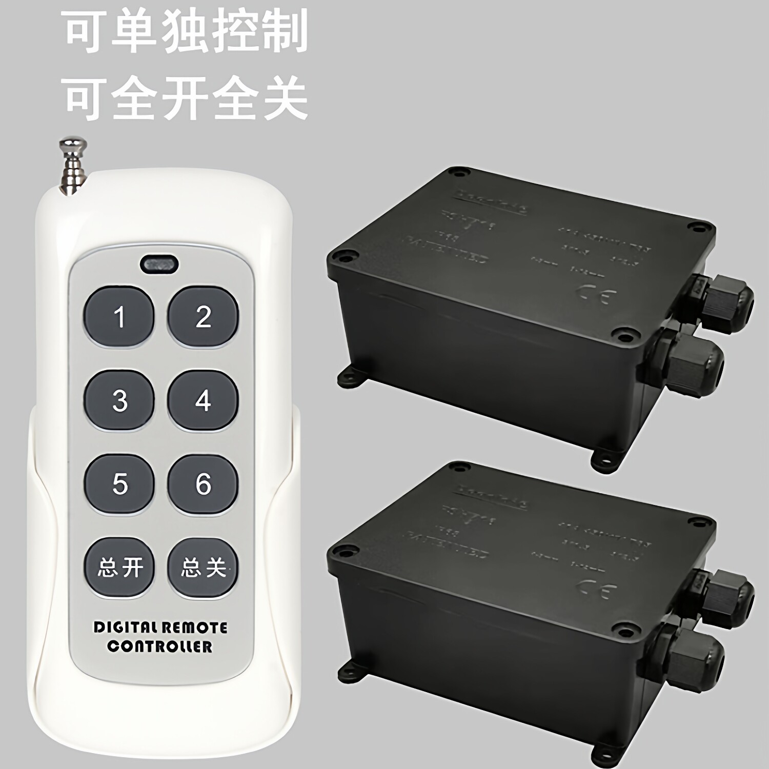 防水遥控开关室外灯具户