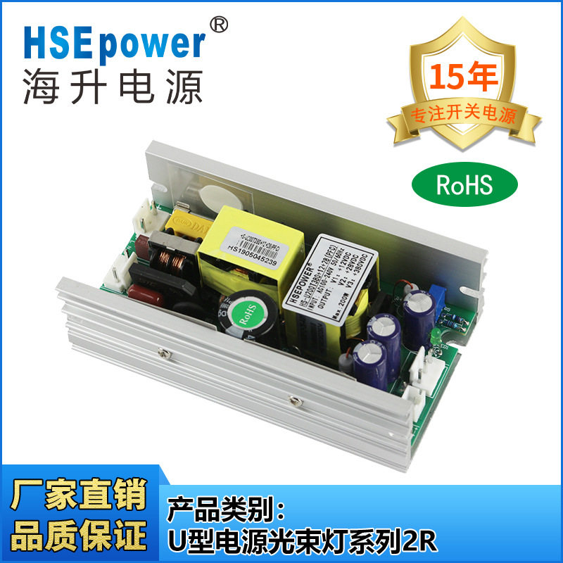 U型电源 光束灯电源系列 2R