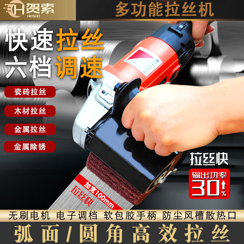 金属拉丝工具不锈钢平面