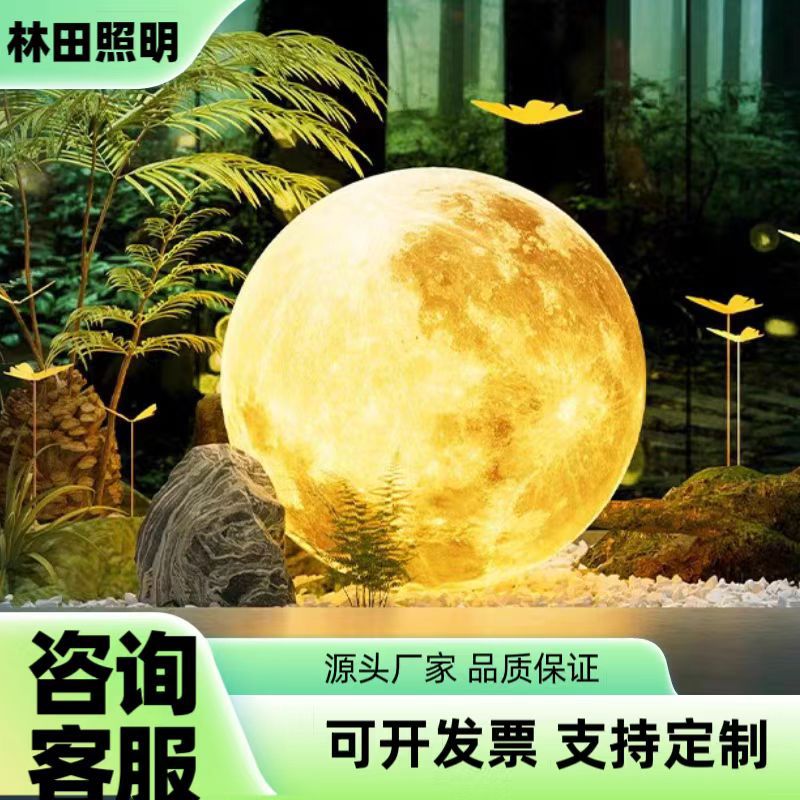 太阳能月球灯户外灯圆球庭院