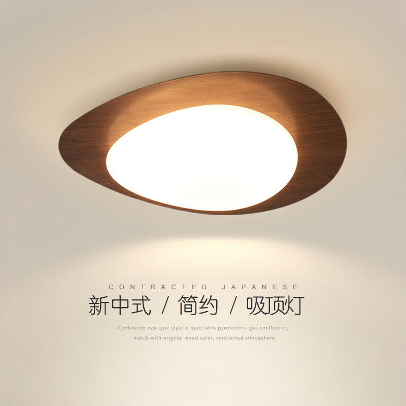 ?极简卧室灯led北欧吸顶灯灯中古风胡桃木色卧室书房间阳台灯复