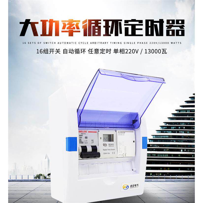 220V时控开关水泵广告大