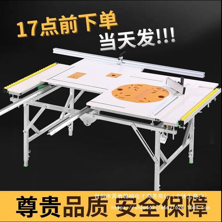 木工锯台小型多功能推台锯升降操作台便携折叠台锯装修倒装工作台
