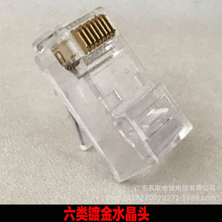 厂家直销镀金六类水晶头 8P8C网线接头 RJ45铜质 袋装1000pcs