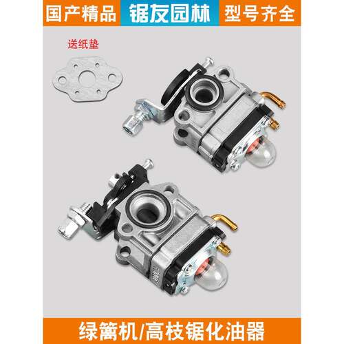 小松G23L绿篱机化油器G26高枝剪绿篱剪修剪机TU26高枝油锯化油器