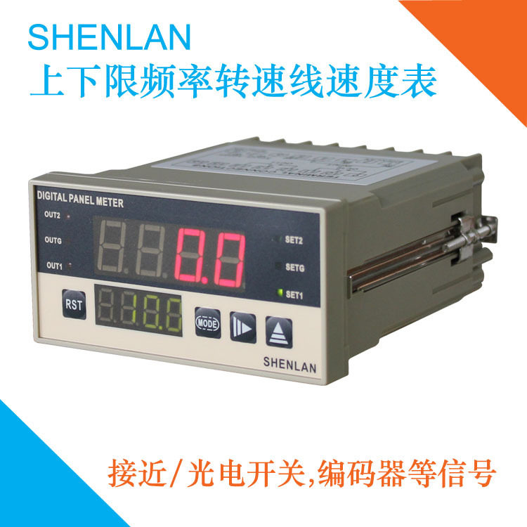 4位显示带上下限继电器报警输出频率转速线速度控制器仪表SR3-42