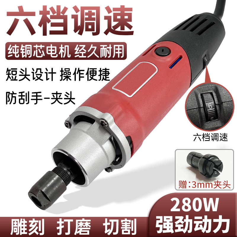 多功能直磨机电动工具改