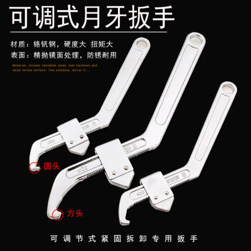 侧面孔勾扳手月牙钩型调