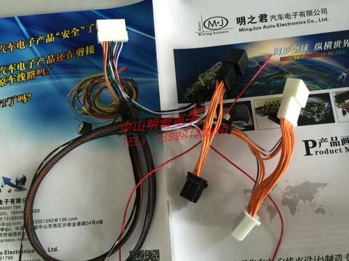吉利帝豪升级改装防盗线束一键启动无匙进入专车专用免接线束线材