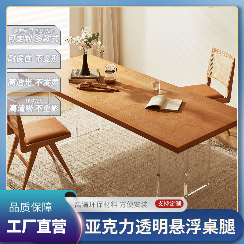 亚克力板桌腿餐桌高透明桌脚悬浮岩板支撑腿20 25 30mm各尺寸齐全