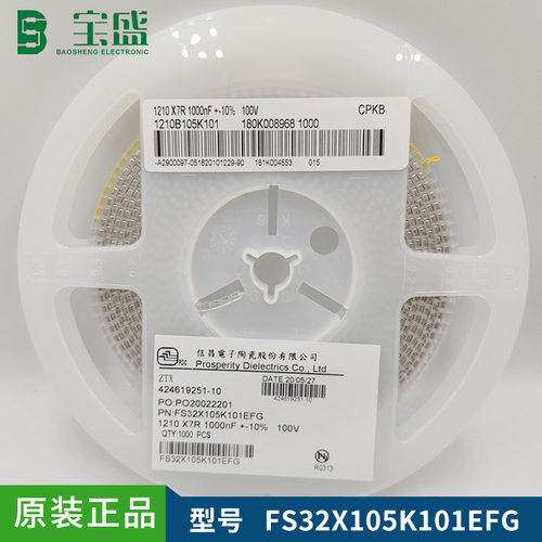 信昌原装高压电容 FS32X105K101EFG 1210 X7R +/-10% 1UF 100V