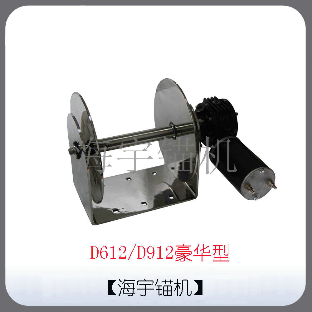 游艇电动船用锚机卷式绞