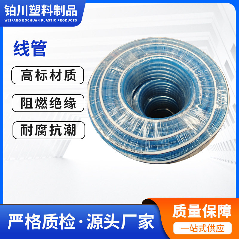 PVC透明纤维增强管4分6分线管花园菜园浇水水管网纹蛇皮管批发厂